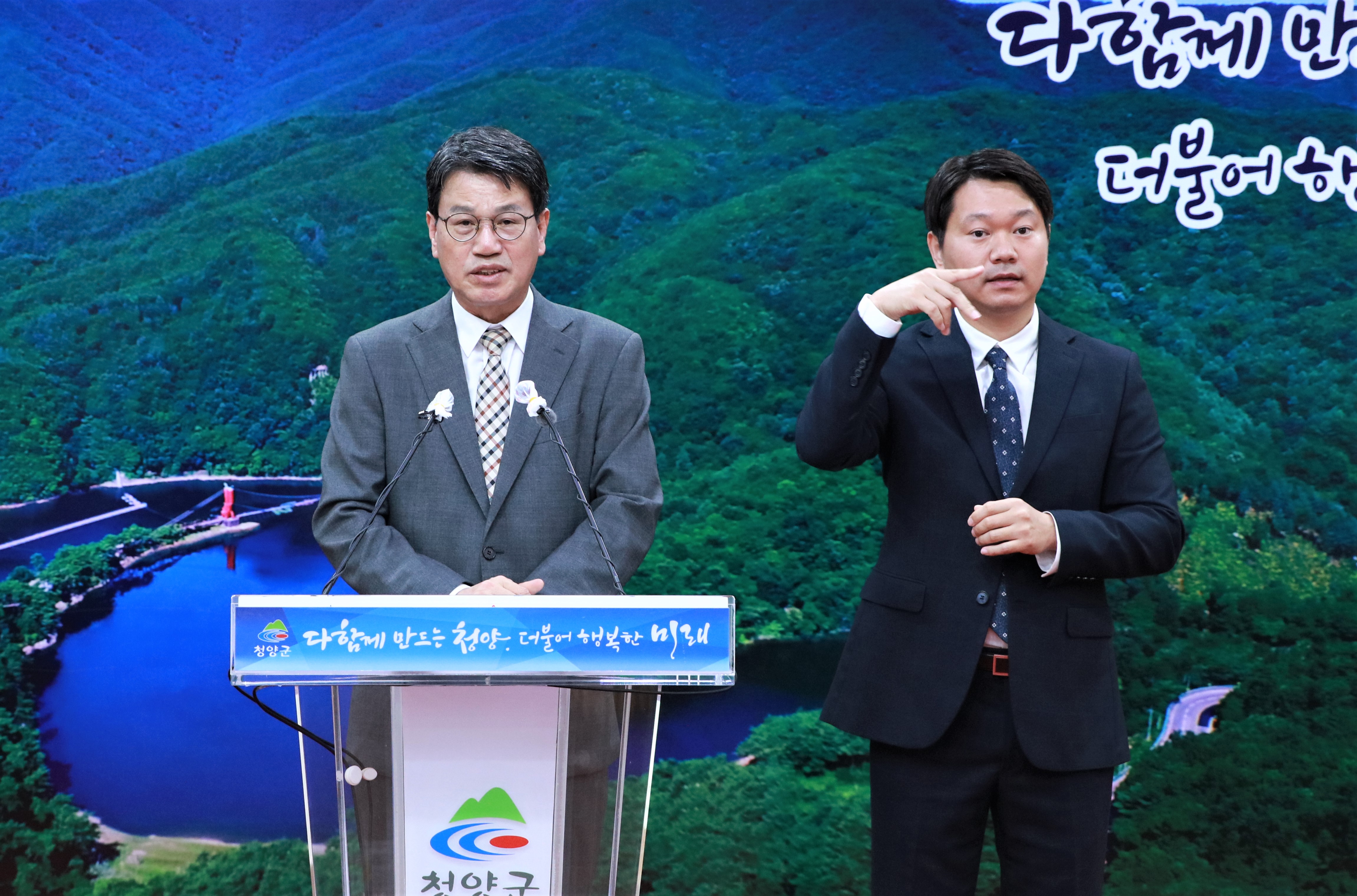 김돈곤 청양군수 10월 6일 브리핑2 (2)