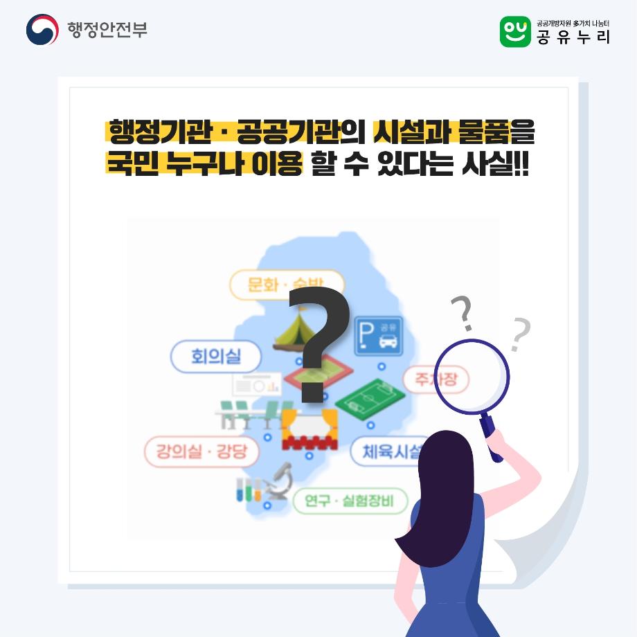 공유누리 카드뉴스.pdf_page_02