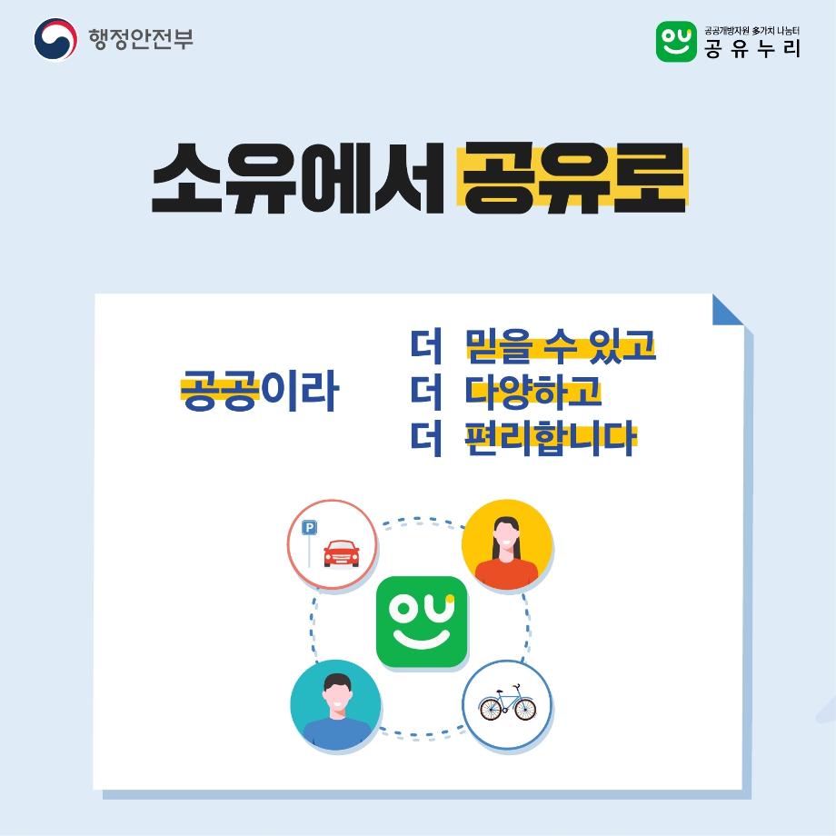 공유누리 카드뉴스.pdf_page_11