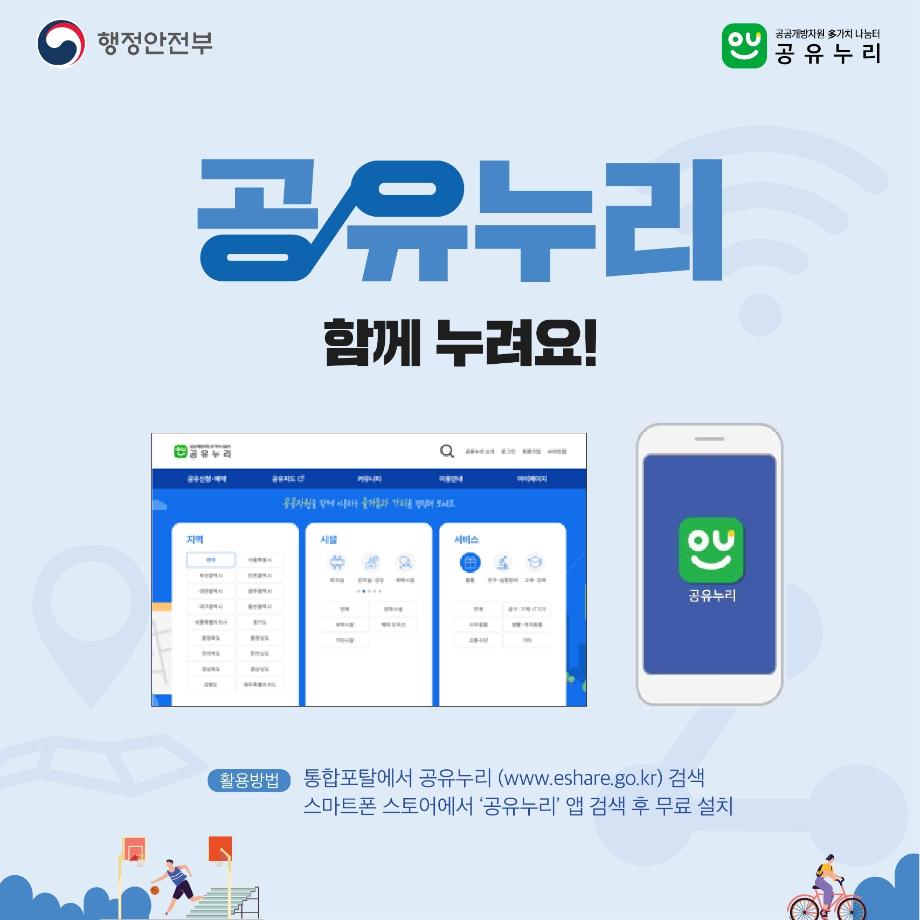 공유누리 카드뉴스.pdf_page_12