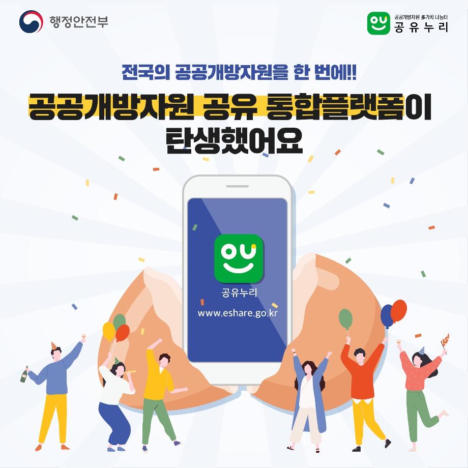 공유누리 카드뉴스.pdf_page_03