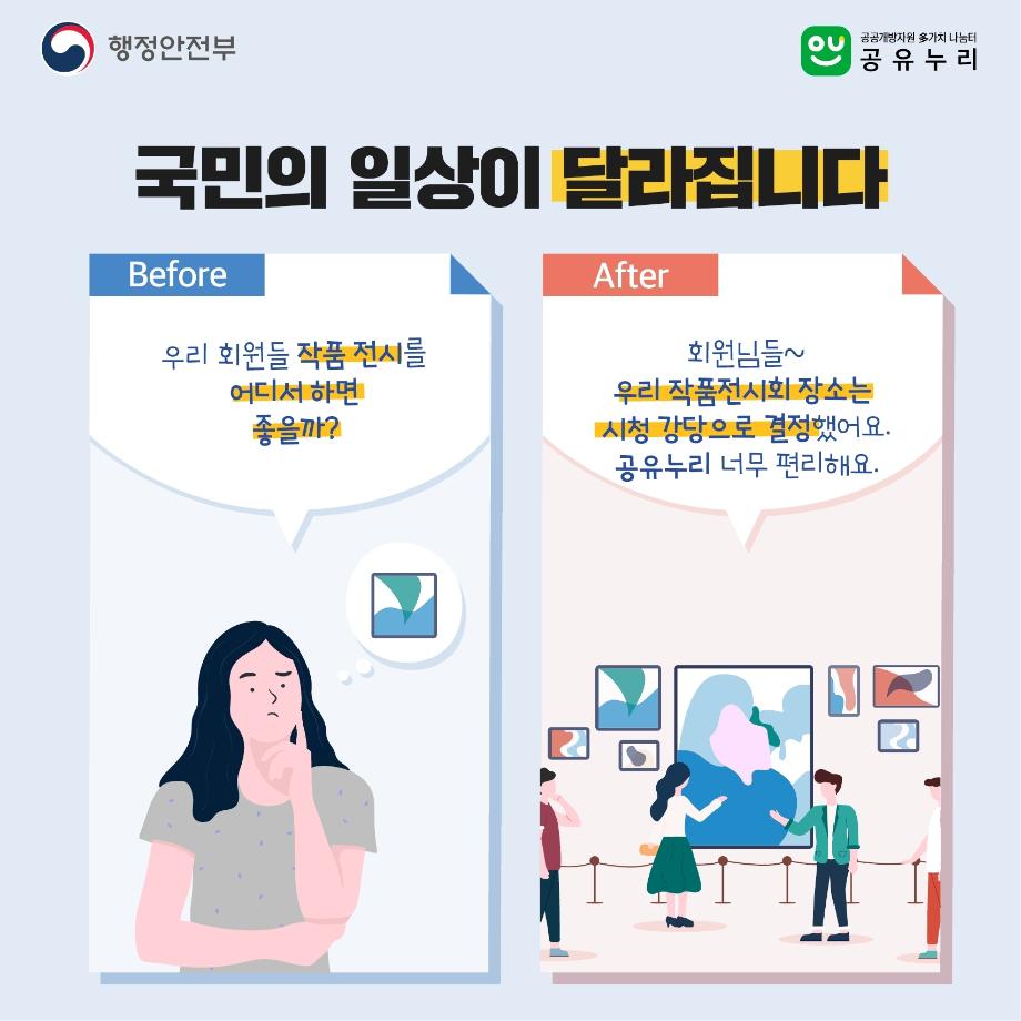 공유누리 카드뉴스.pdf_page_09