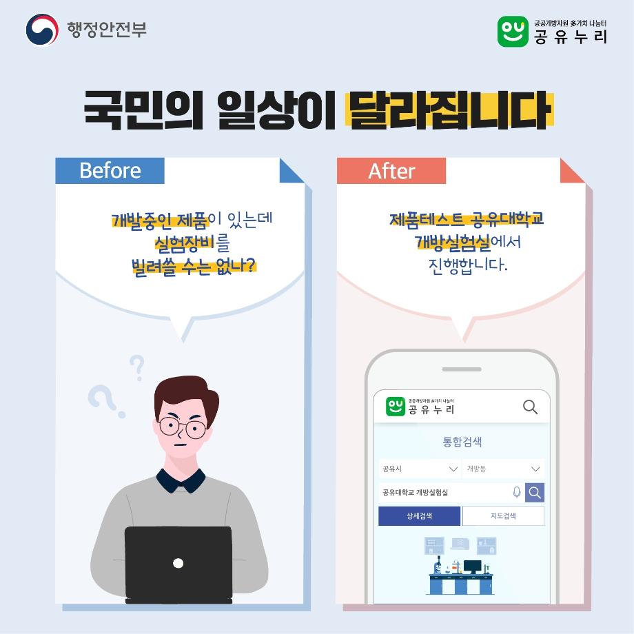 공유누리 카드뉴스.pdf_page_10