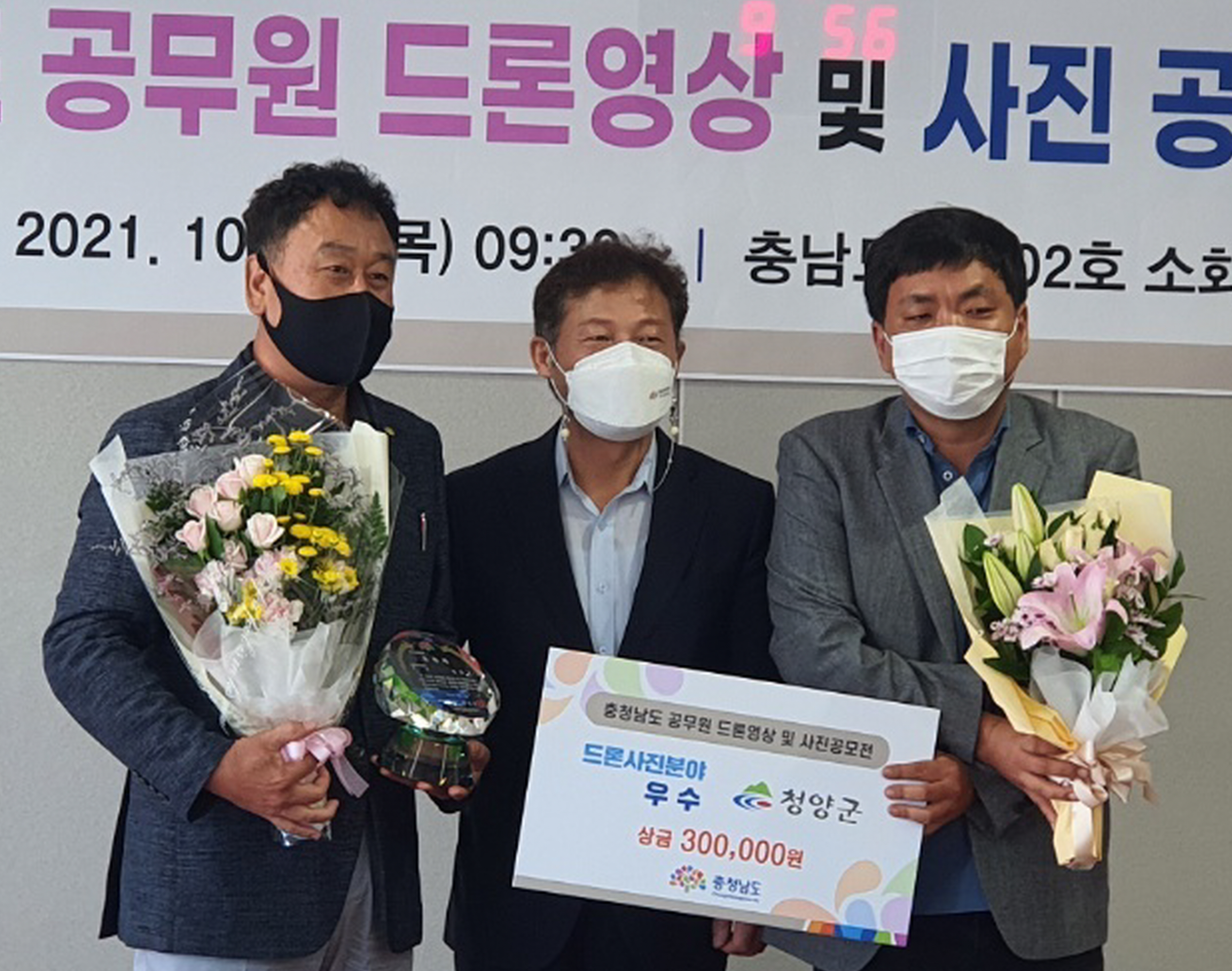 청양군, 충남도 드론 사진 분야 ‘우수상’ 수상