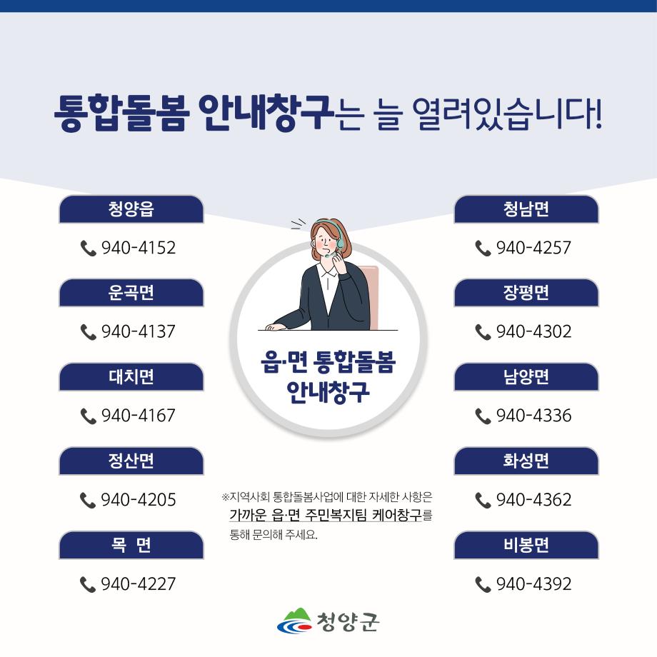 5 지역사회 통합돌봄8