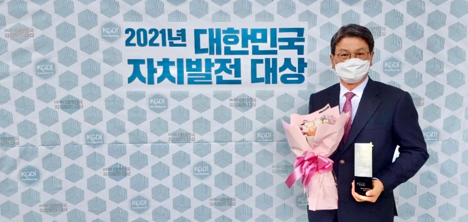2021년 대한민국 자치발전 대상 수상20211005_174227355 (5)