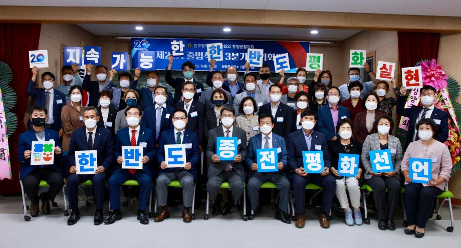 제20기 민주평통 청양군협의회 출범식20211007_185424141 (16)