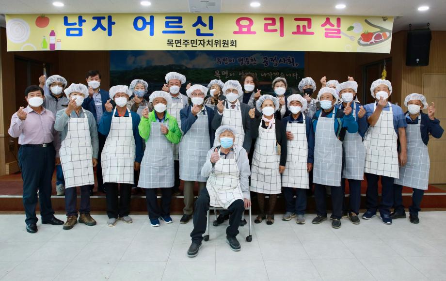 목면주민자치위 남자어르신요리교실20211012_171051297 (11)
