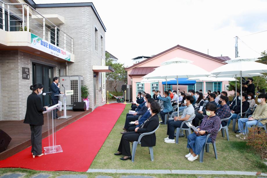 청년 물품공유센터 개소식20211013_172539015 (15)
