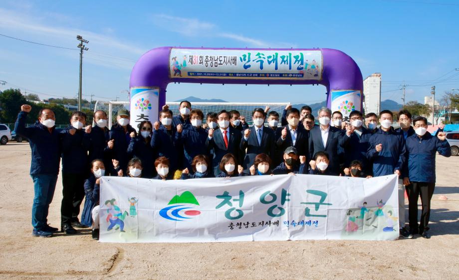 제31회 충남도지사배 민속대제전20211020_130104982 (6)