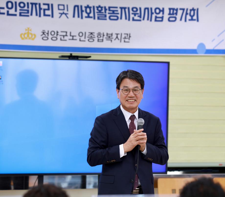 노인일자리 및 사회활동지원사업 평가회20211021_171548713 (3)