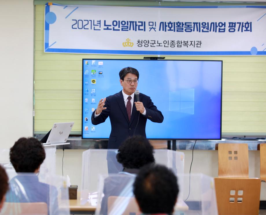 노인일자리 및 사회활동지원사업 평가회20211021_171548713 (8)