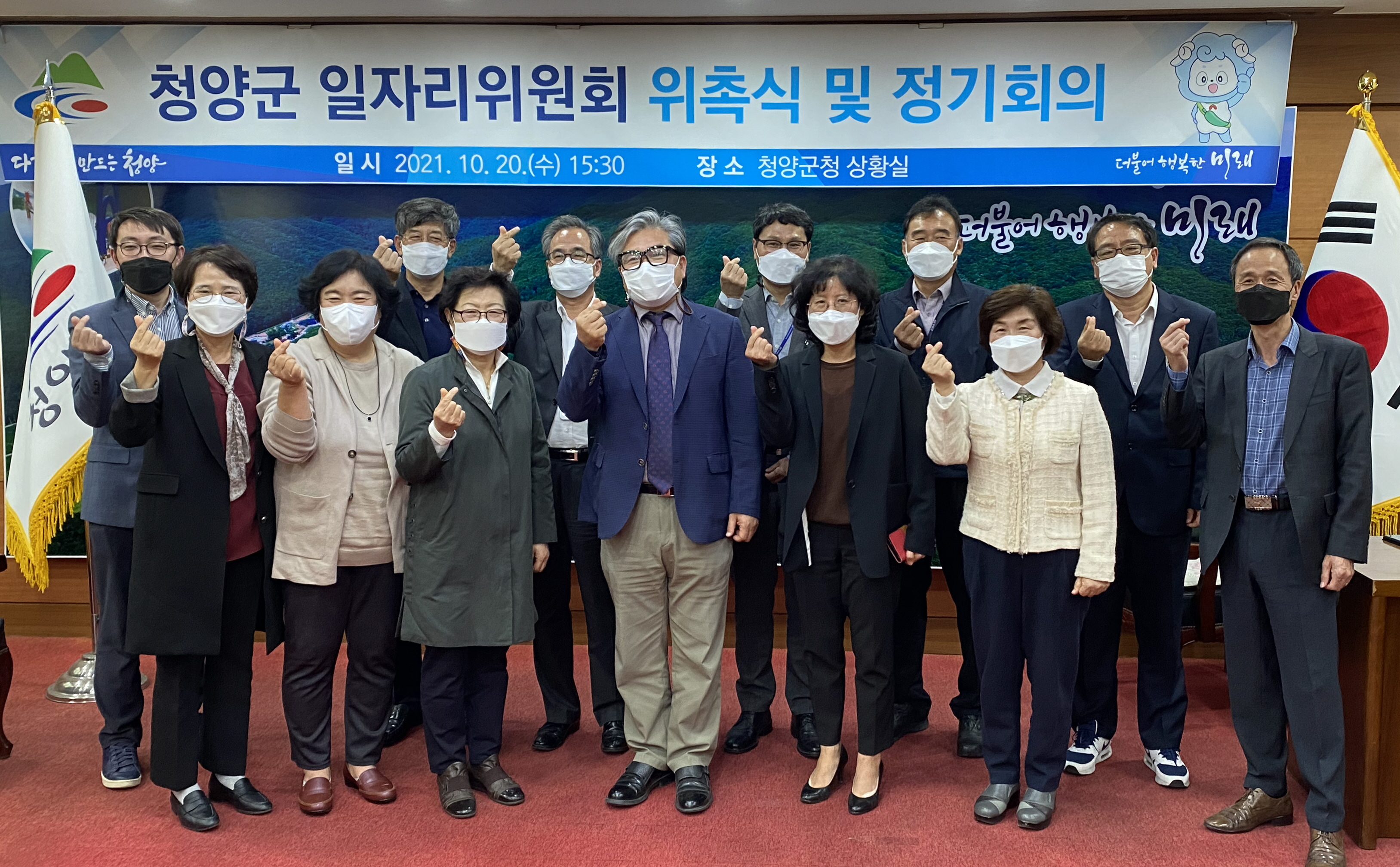 청양군, 일자리위원회 출범 후 청년창업 논의