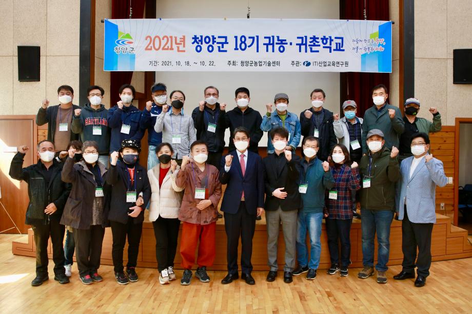 귀농.귀촌학교 수료식20211022_170646128 (4)