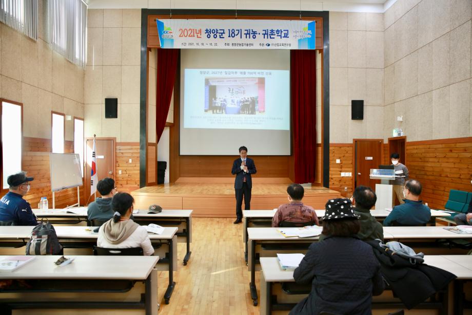 귀농.귀촌학교 수료식20211022_170646128 (14)