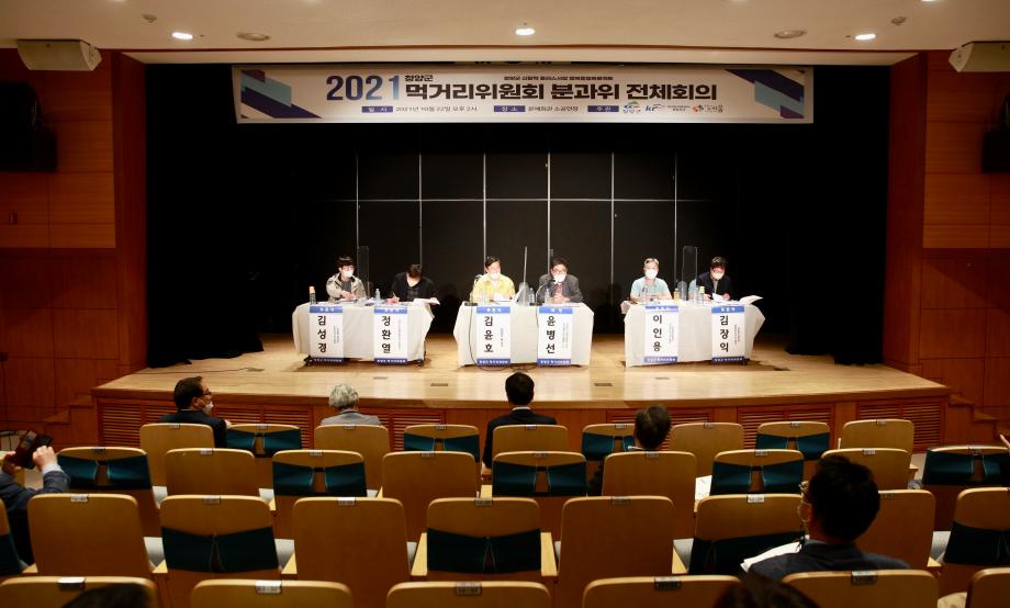 먹거리위원회 분과위원회 전체회의20211022_170714519 (13)