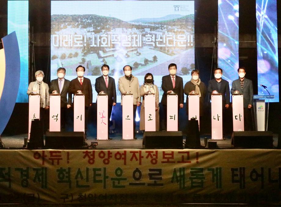청양정보고 철거기념 문화행사20211022_213059197_22 (5)