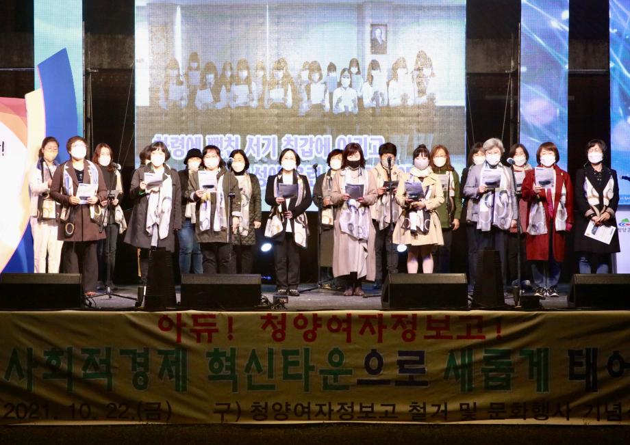 청양정보고 철거기념 문화행사20211022_213059197_22 (18)