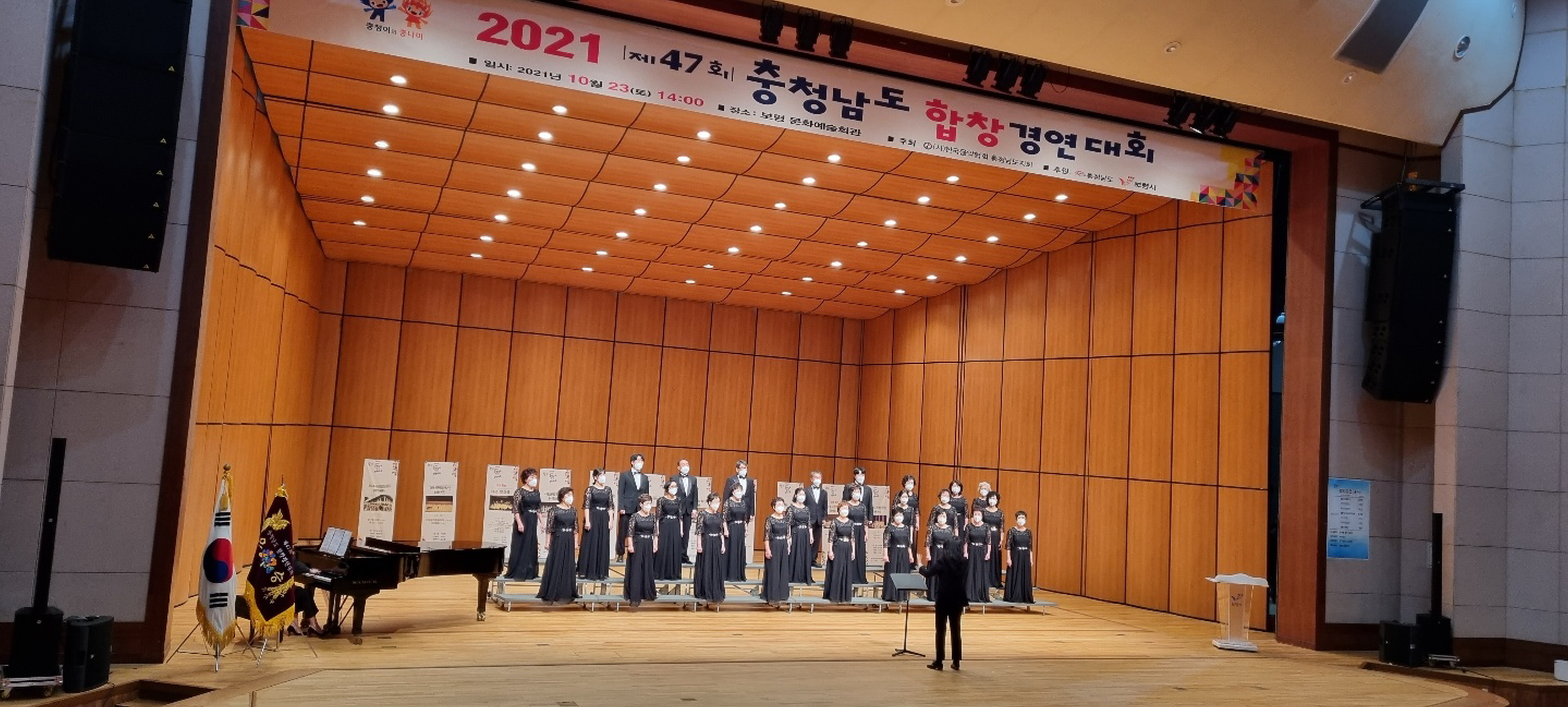 청양군립합창단 충남합창경연대회 동상 수상1