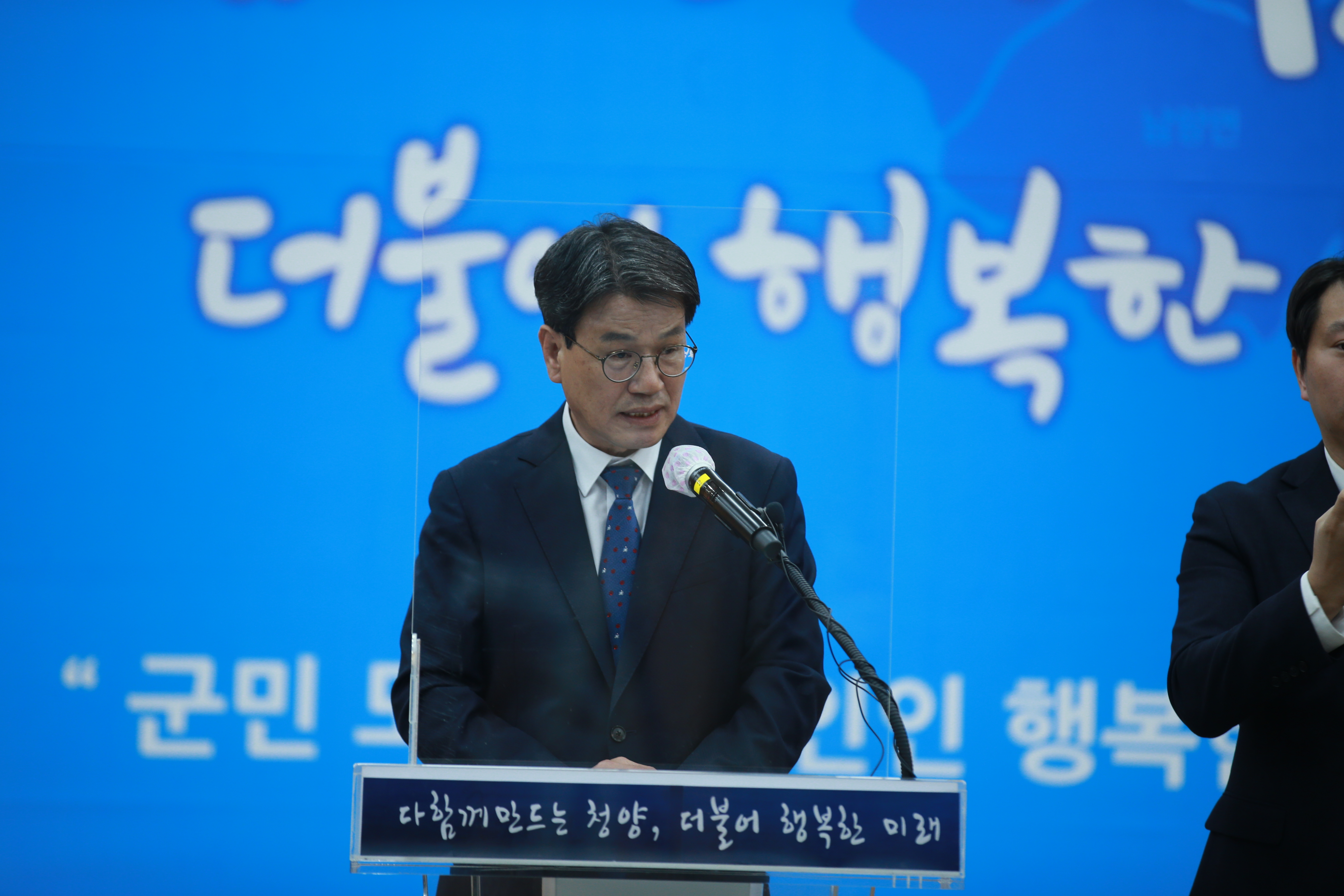 김돈곤 청양군수 10월 28일 브리핑 1.JPG