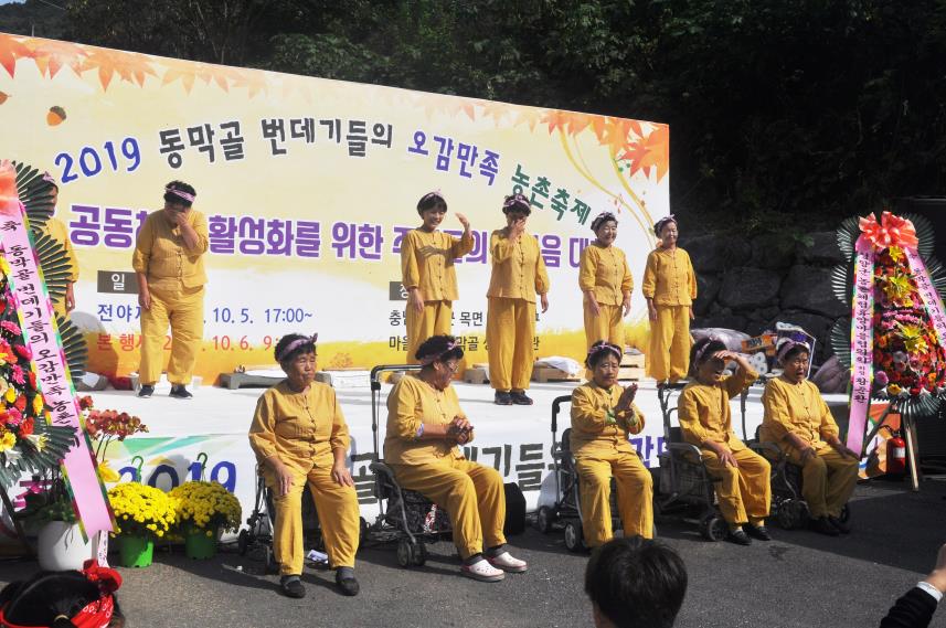 코로나19 일상회복 맞춰 청양지역 마을축제 ‘기지개’-동막골 번데기 축제