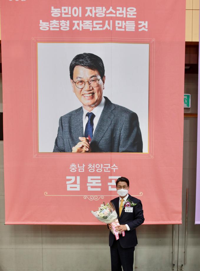 제1회 귀농활성화 선도인상 시상식20211029_160006137 (5)
