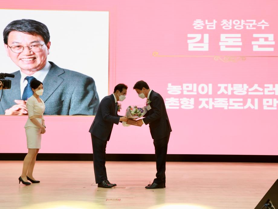 제1회 귀농활성화 선도인상 시상식20211029_160006137 (15)