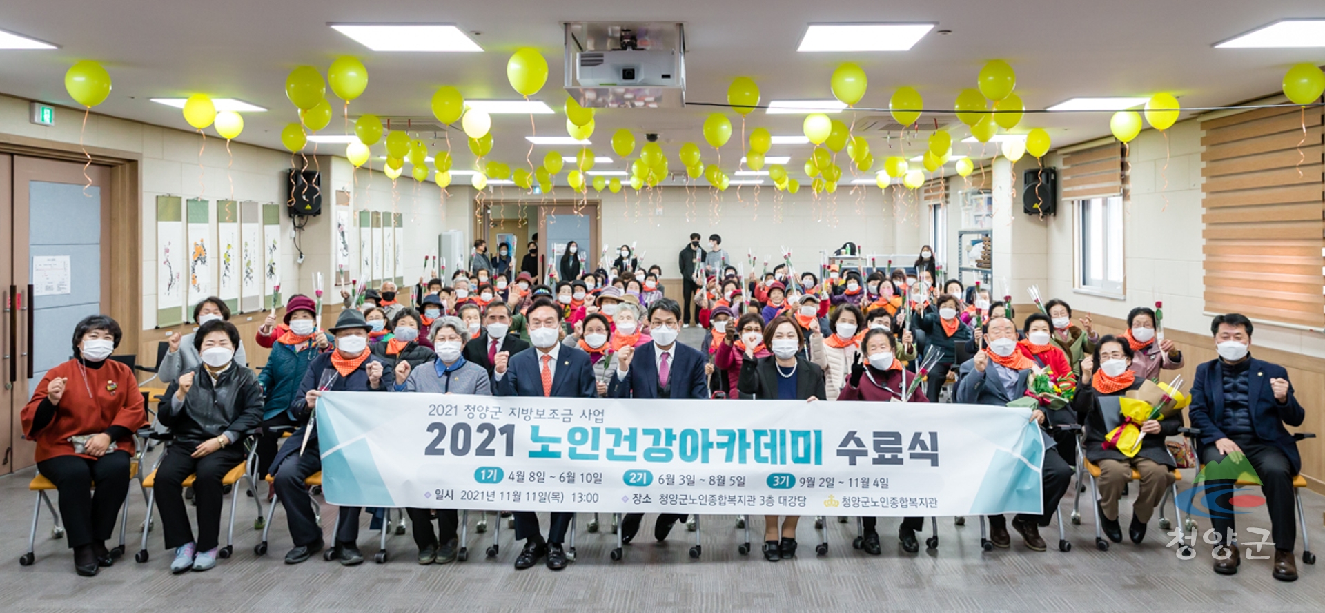 청양군 노인종합복지관 8회 ‘청춘 예술제’ 개최1