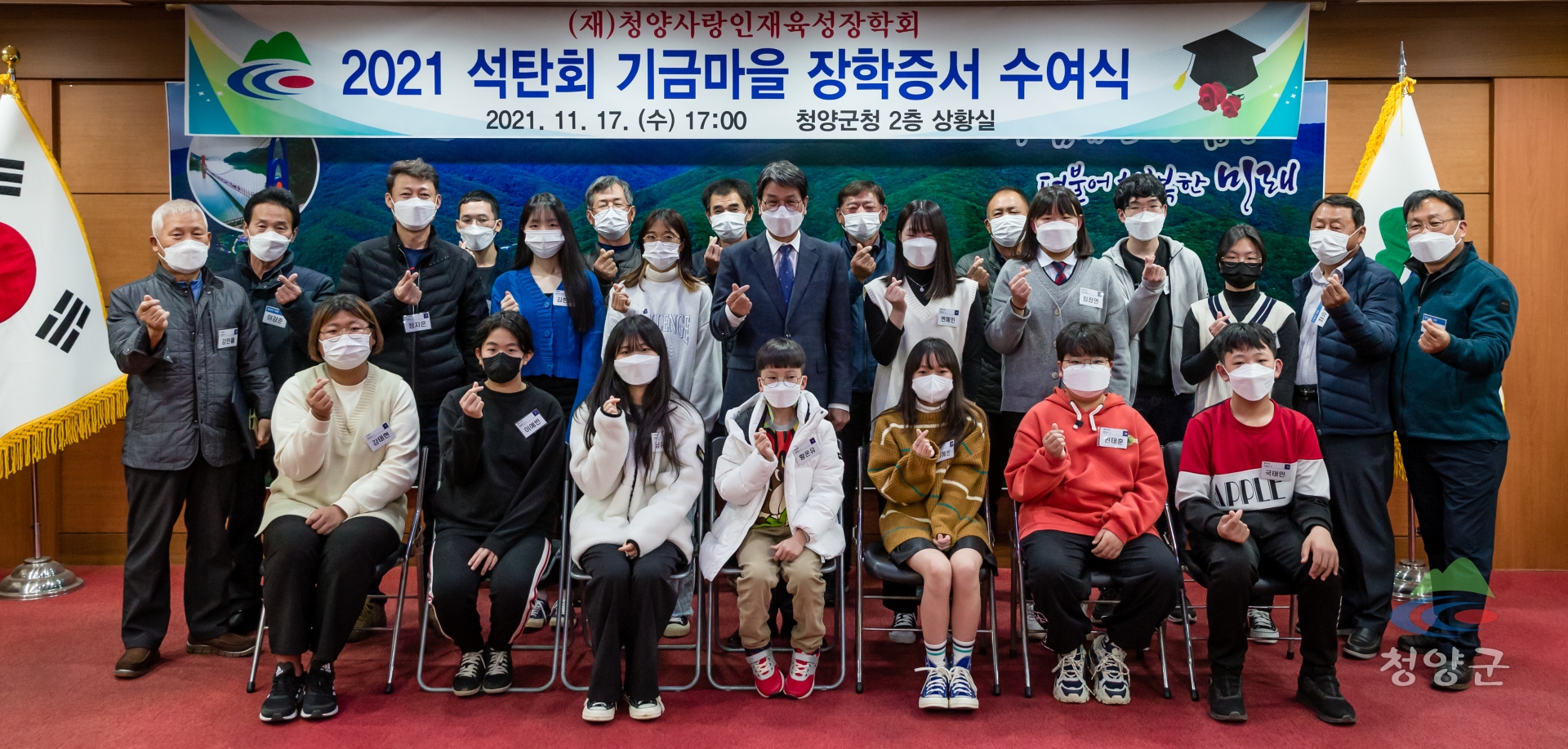 청양지역 석탄회 기금마을 장학금 800만 원 전달