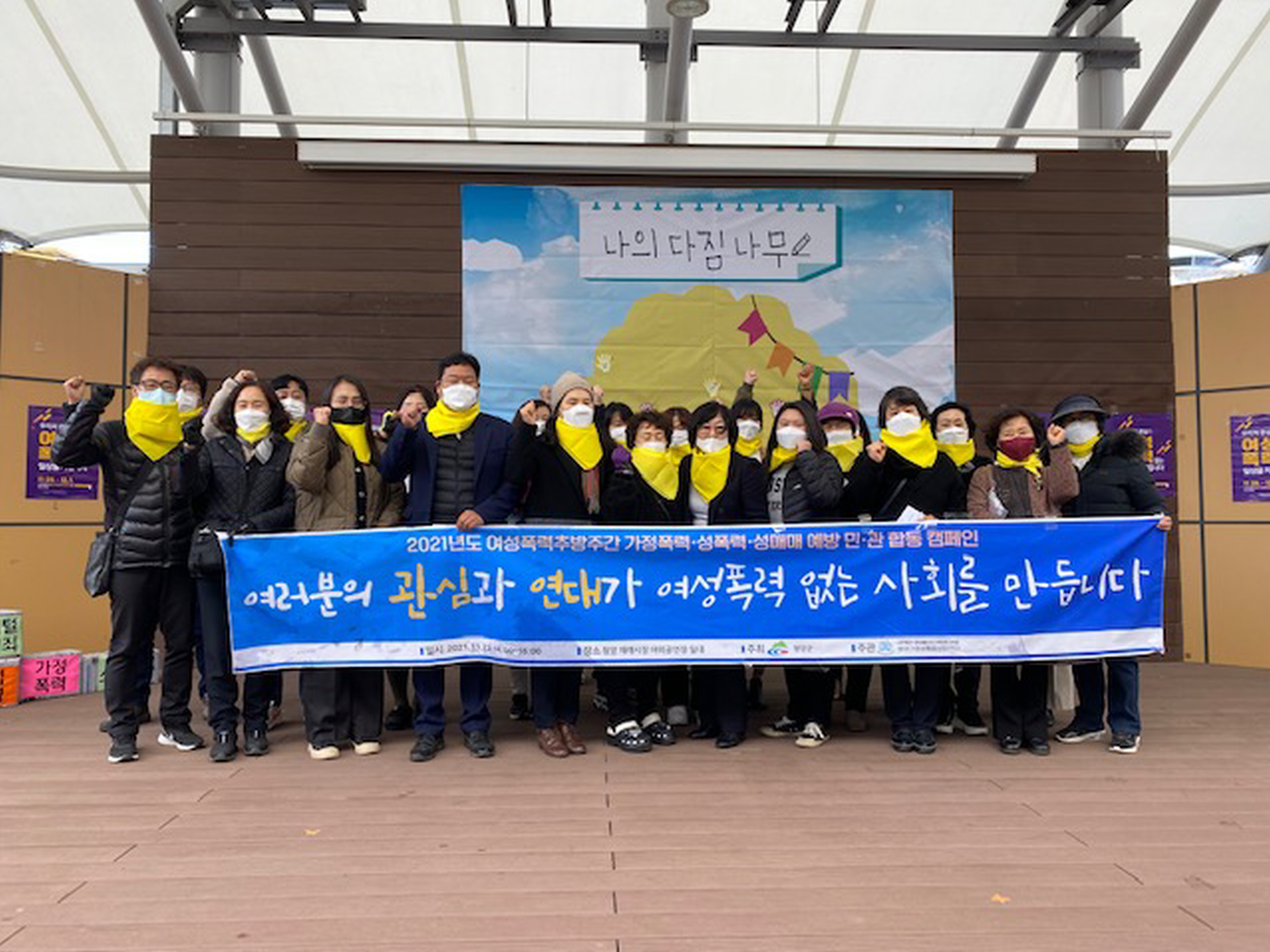 청양군, 가정폭력 성폭력 없는 지역 만들기 캠페인 전개