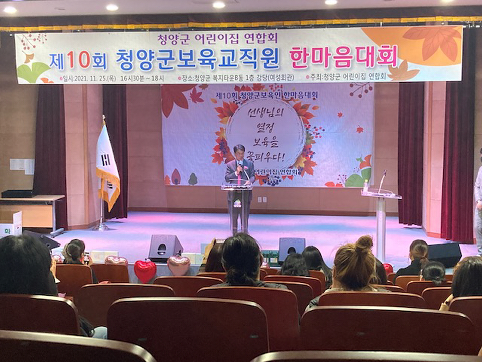청양군, 10회 보육인 한마음대회 개최.JPG
