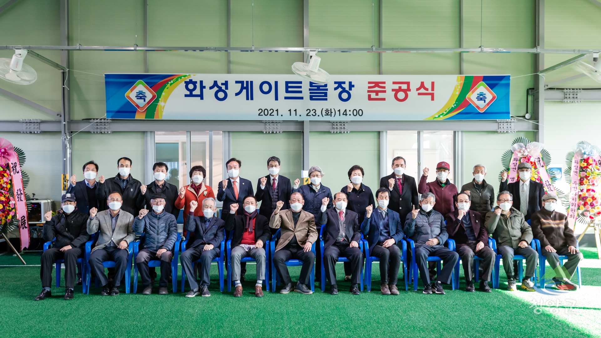 청양군, 주민 건강 돌볼 생활체육시설 속속 준공-화성면 게이트볼장