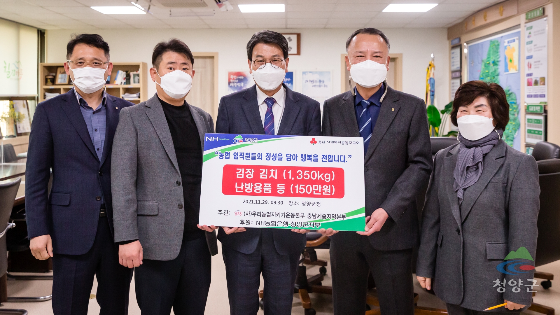 어려운 이웃 위해 성금과 함께 김치 기탁