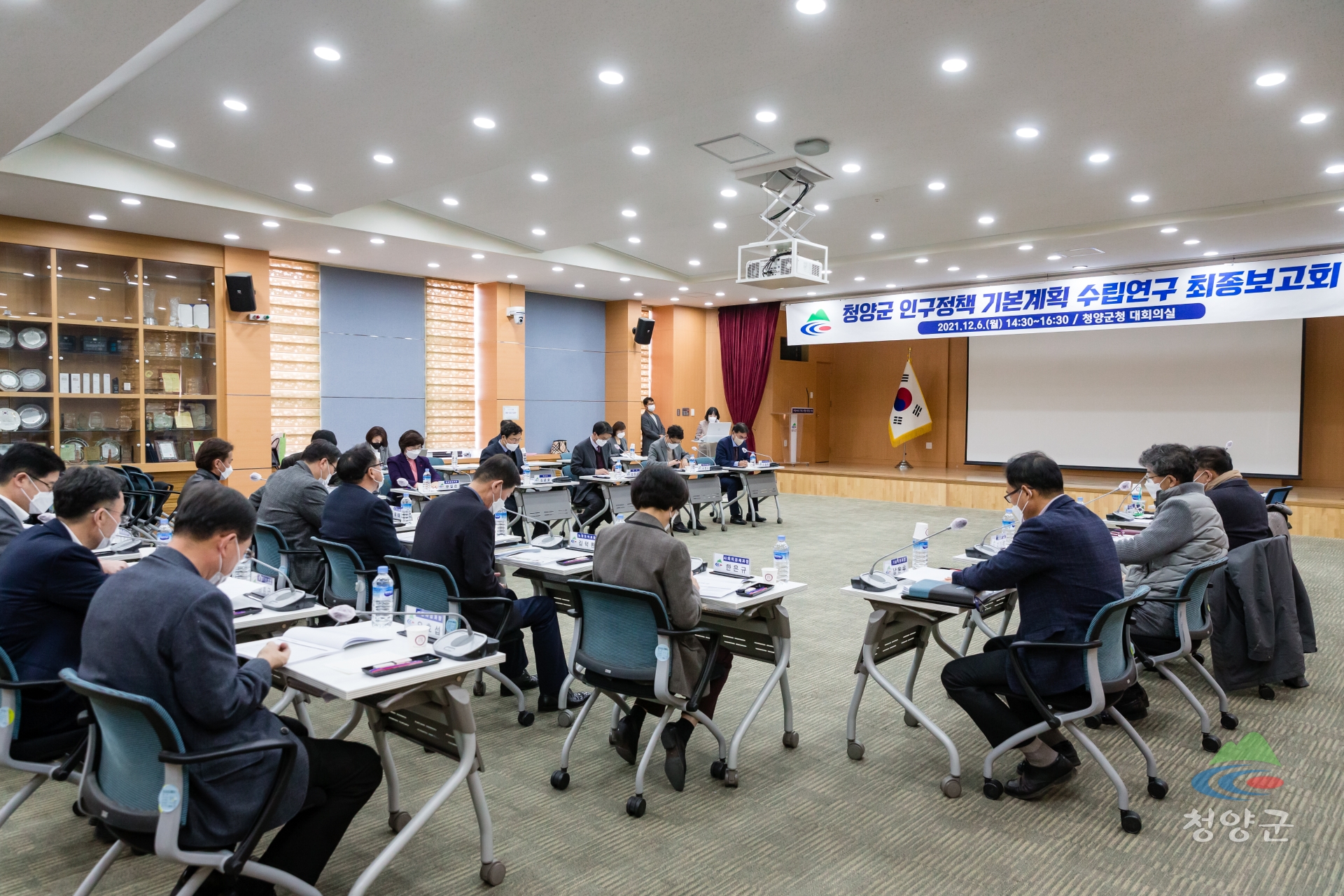 청양군, 일자리 중심 인구정책 기본계획 밑그림 마련1