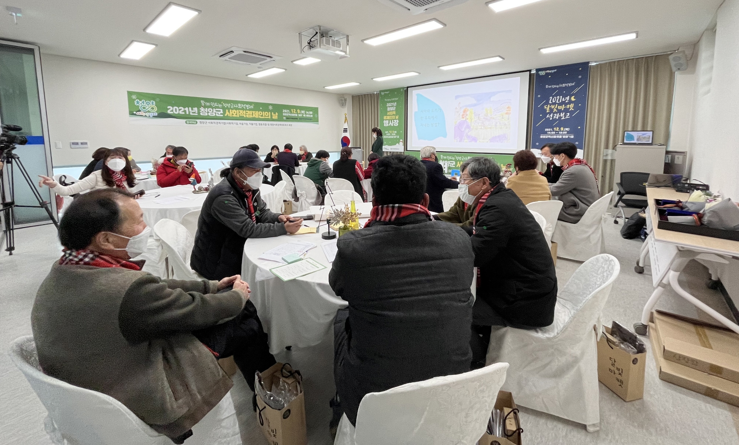 청양군  2021년 사회적경제인의 날 행사 성료1