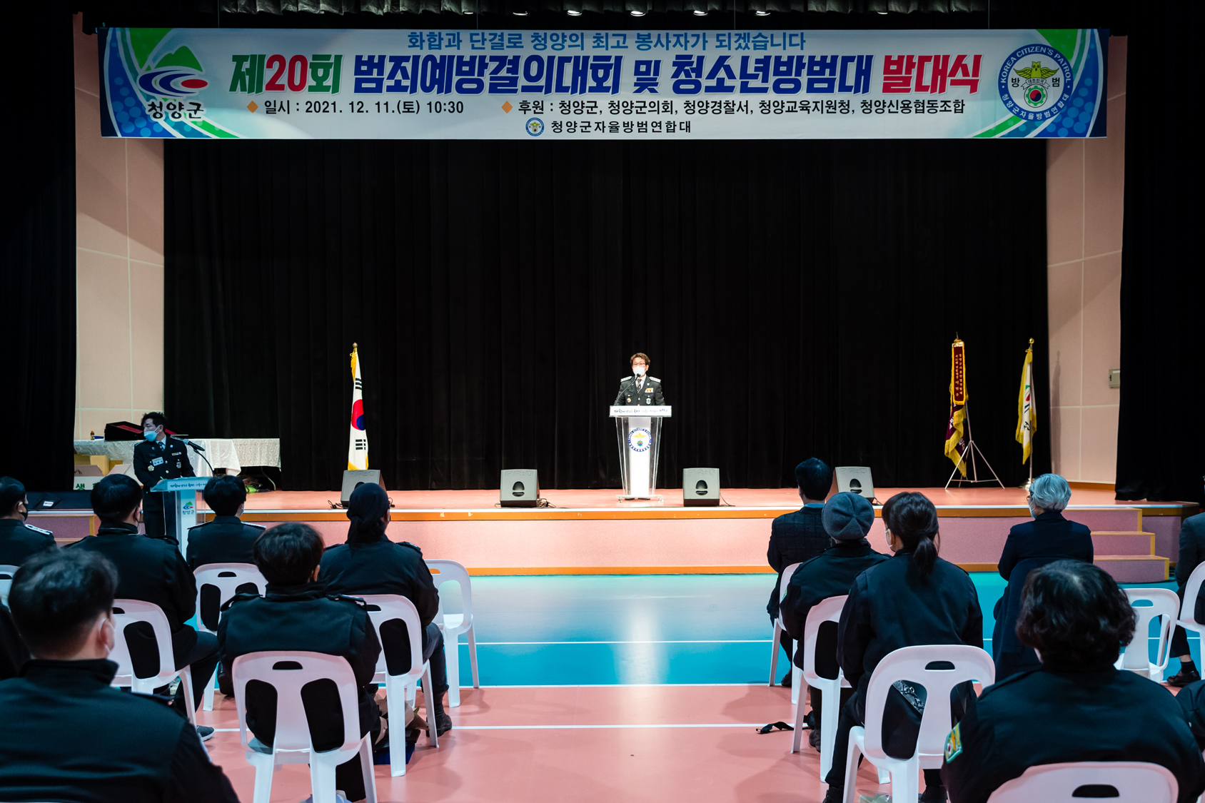 청양군자율방범연합대 범죄예방 결의대회 개최1