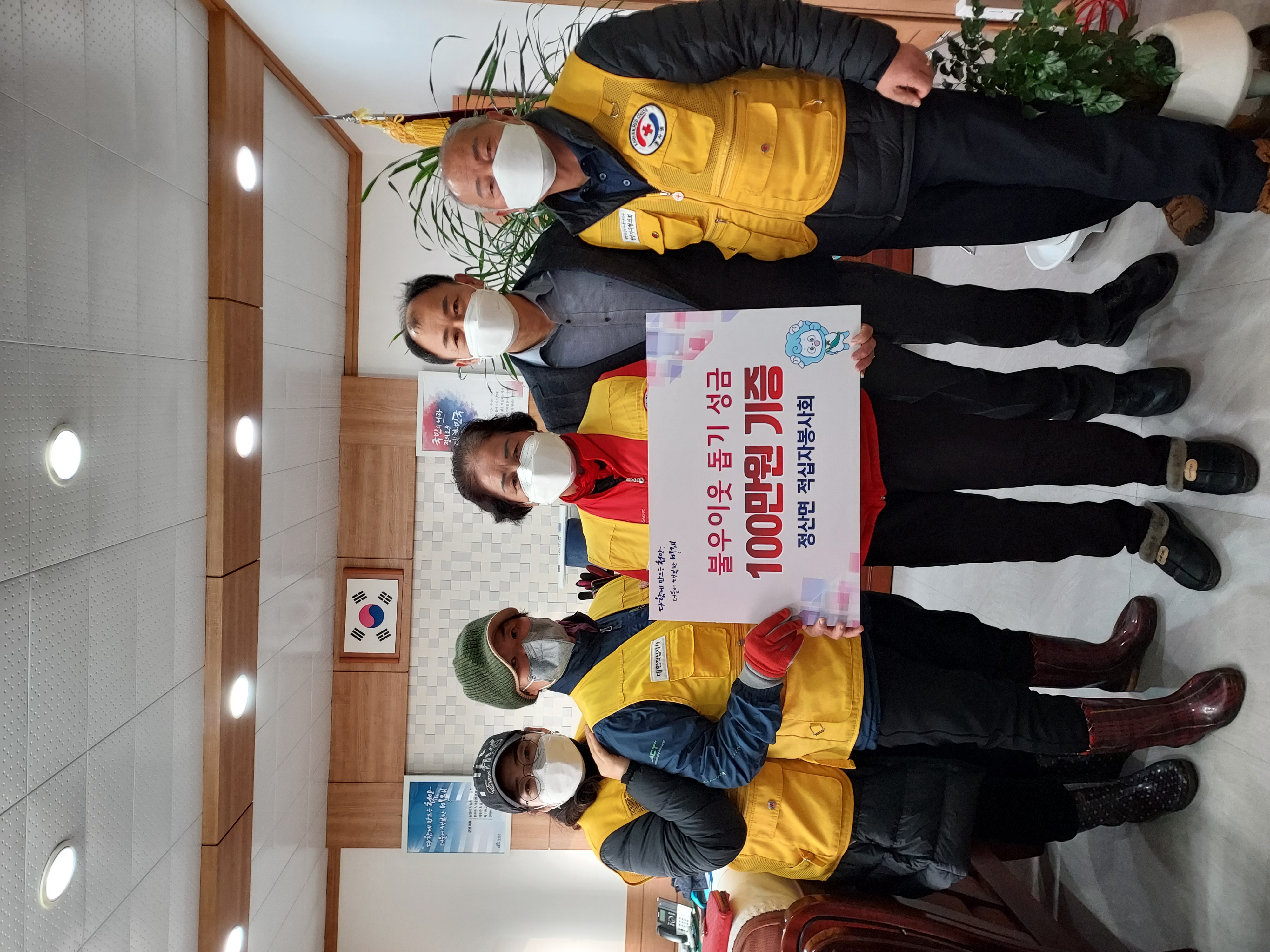 청양 정산면 사회단체들 이웃돕기 성금 기탁-적십자봉사회