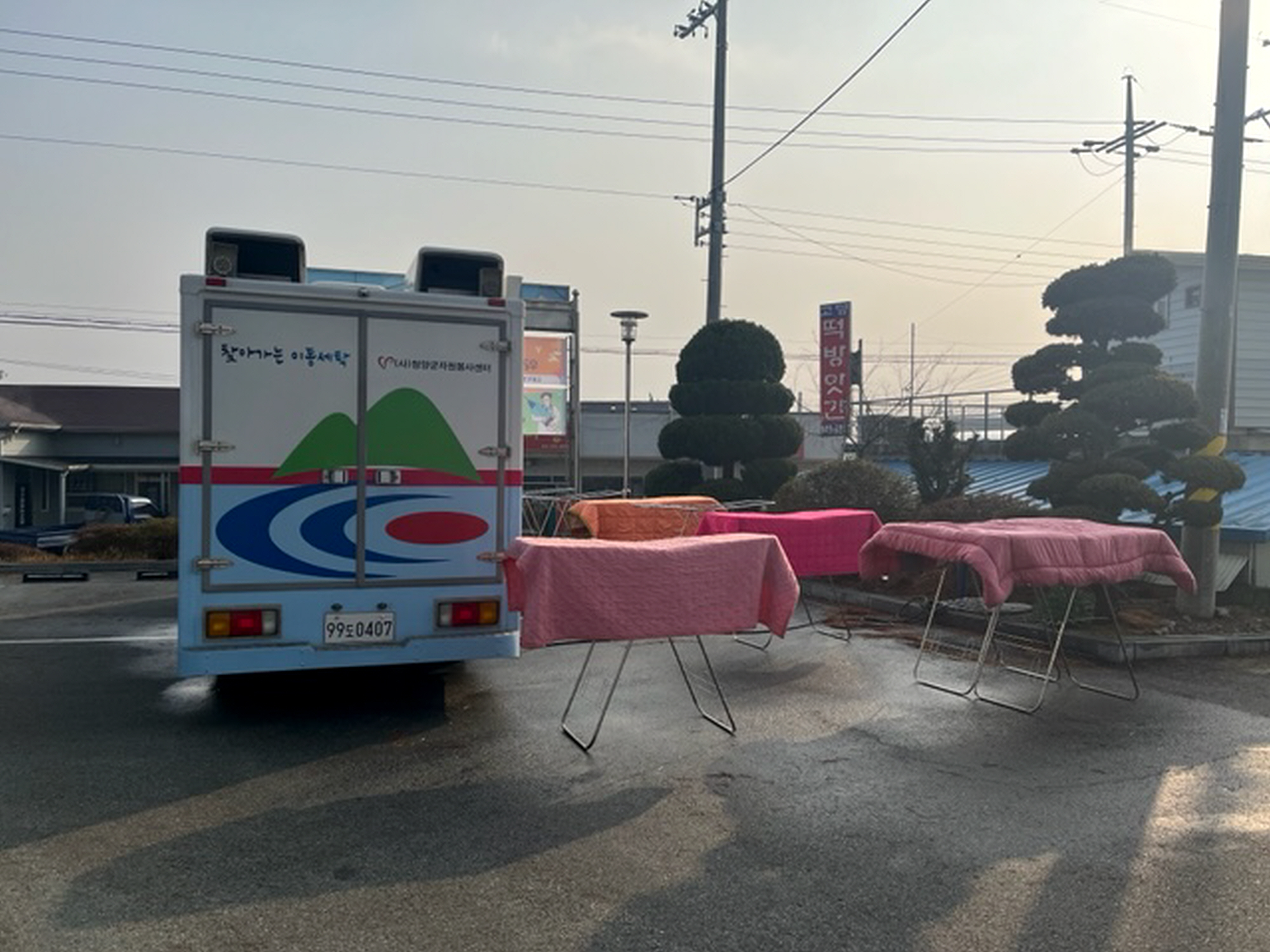 청양 장평면 12월 2차 이동 빨래방 운영