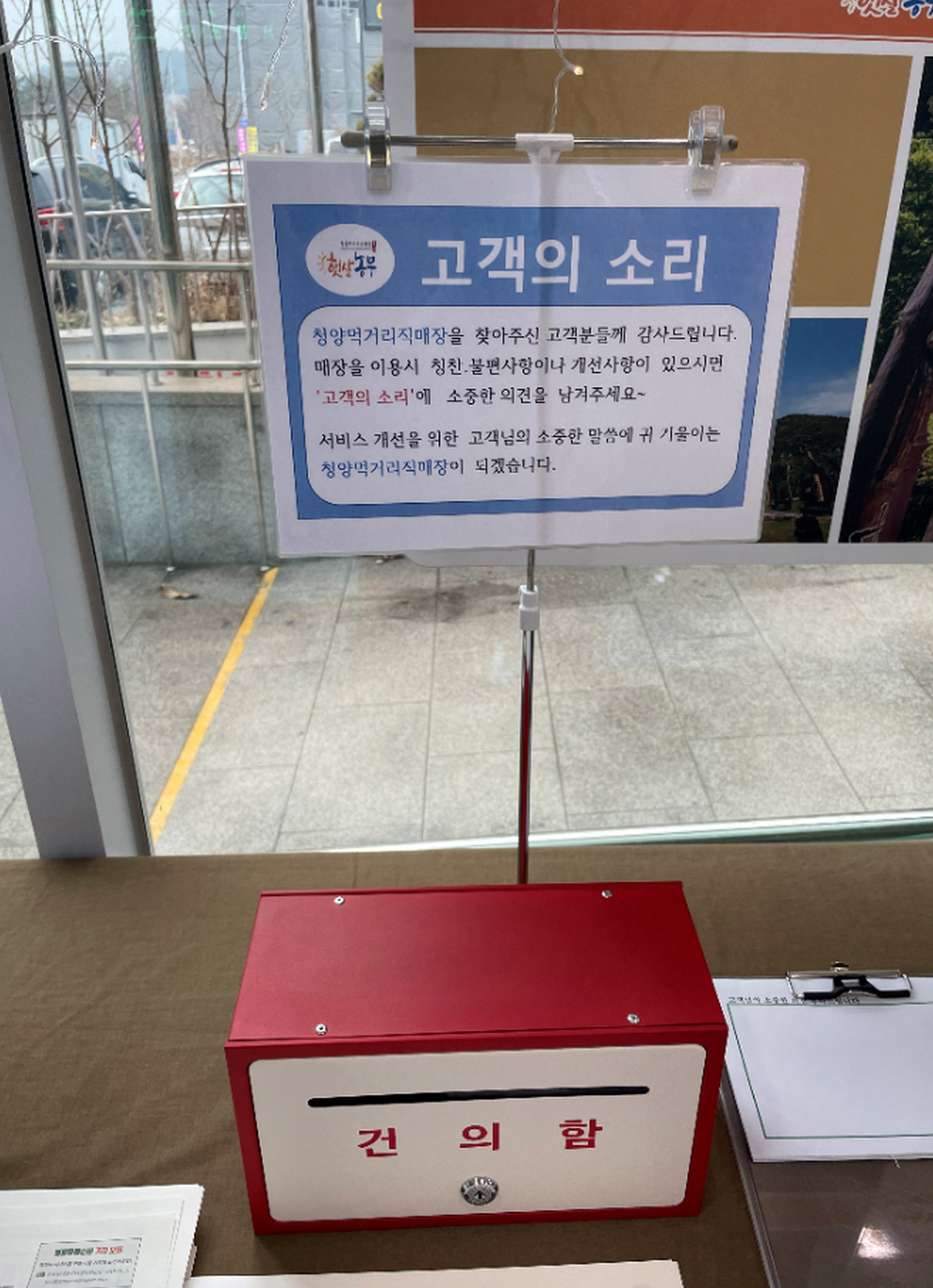 청양먹거리직매장 유성점 소비자 천국으로 변신2