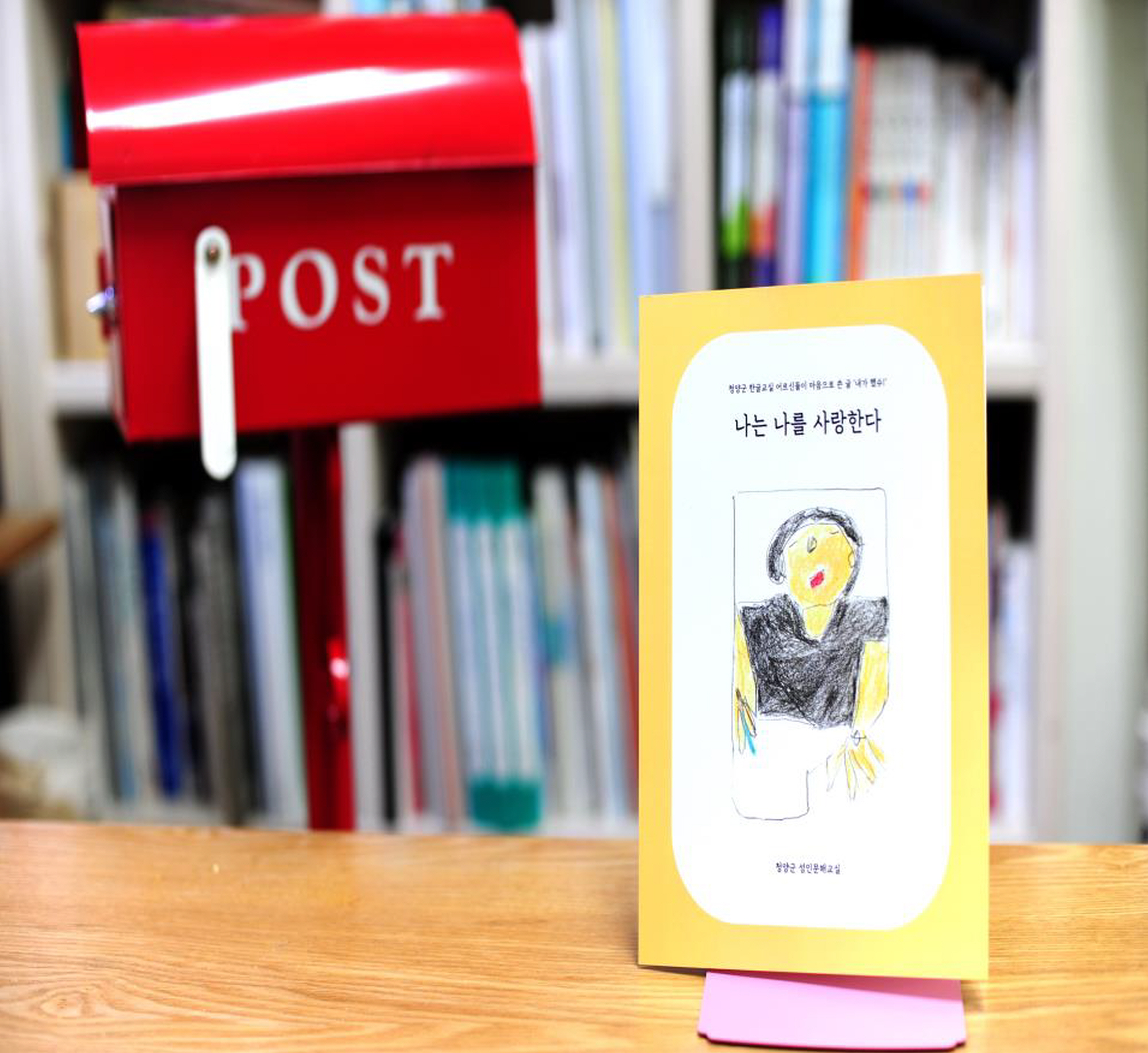 청양군 성인문해교실 참여자들 ‘내 인생의 책’ 발간2