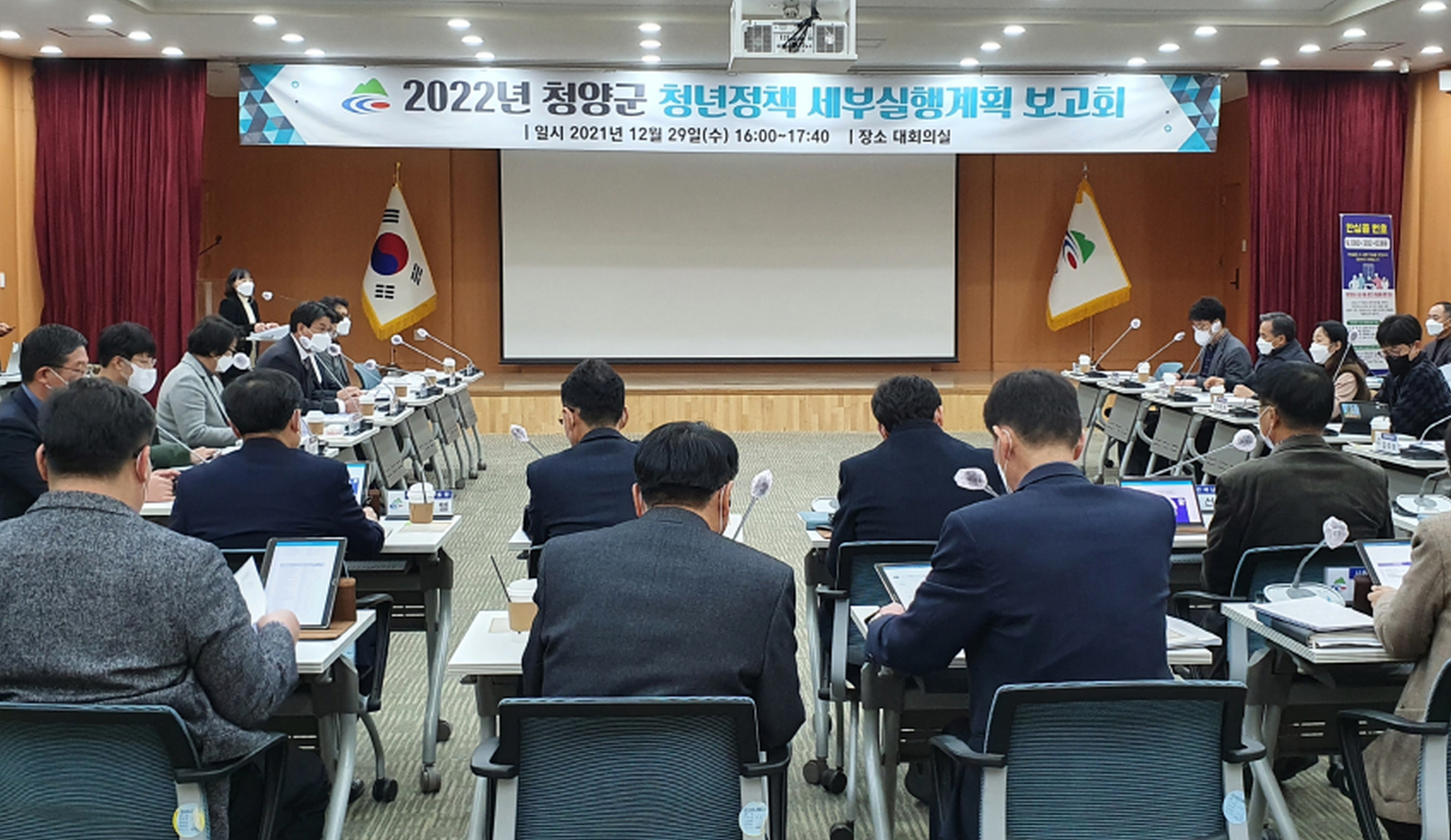 청양군, 청년층 행복 위한 57개 세부과제 확정