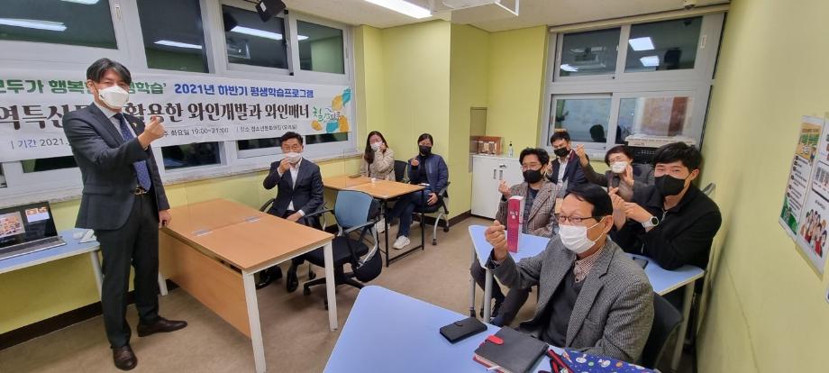 2021 하반기 평생교육프로그램 수업사진 (9)