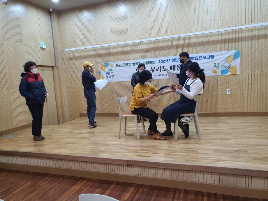 2021 하반기 평생교육프로그램 수업사진 (23)