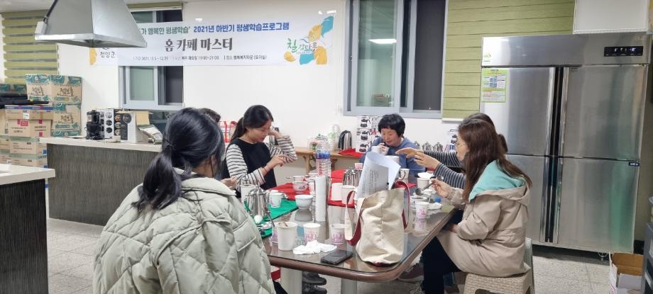 2021 하반기 평생교육프로그램 수업사진 (16)