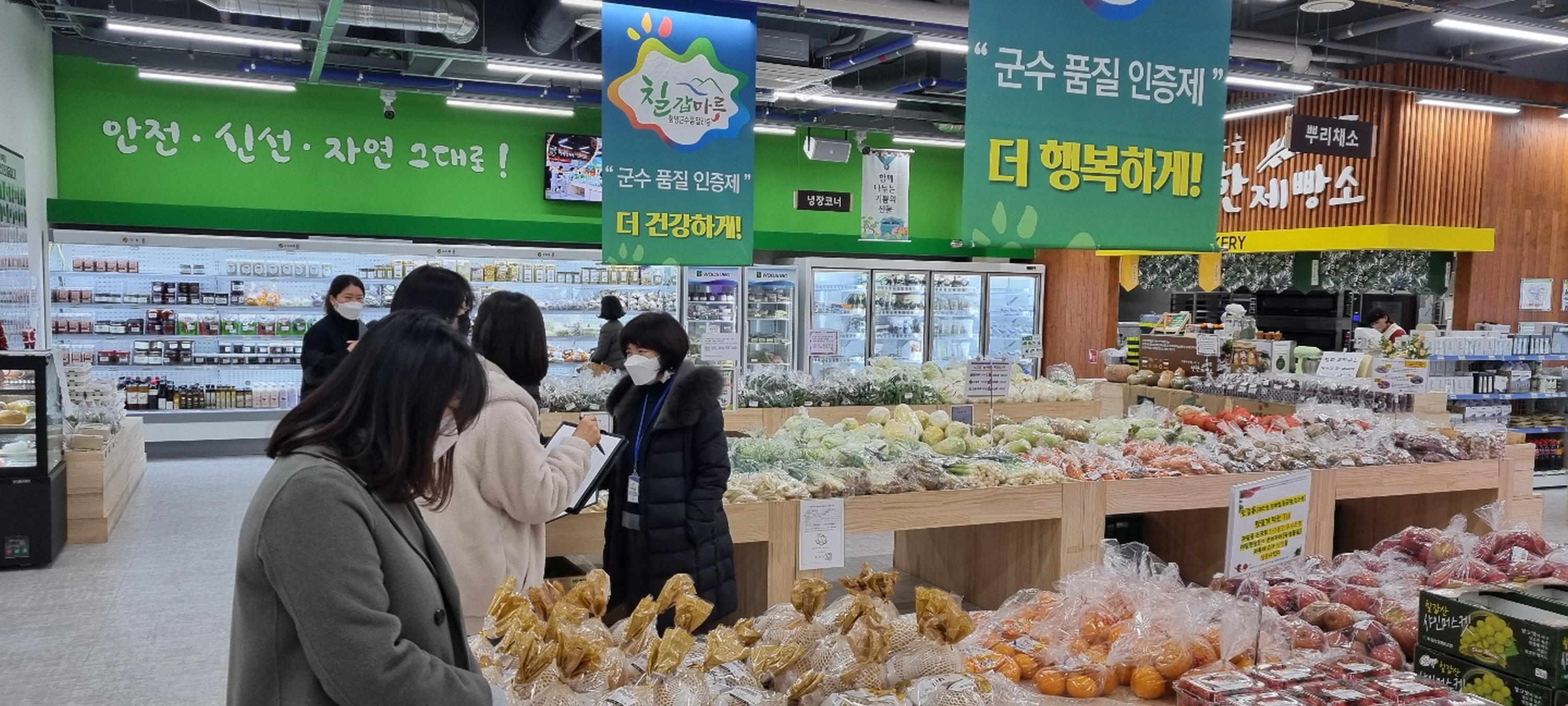 청양군, 정기적으로 군수 품질인증 농산물 소비자모니터링