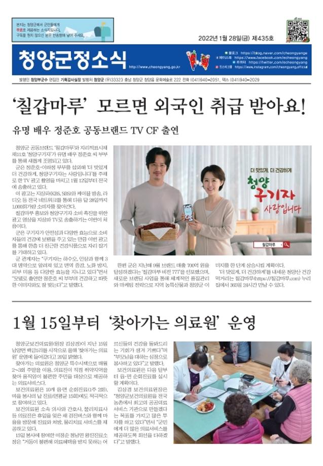 군정소식 435호 메인페이지