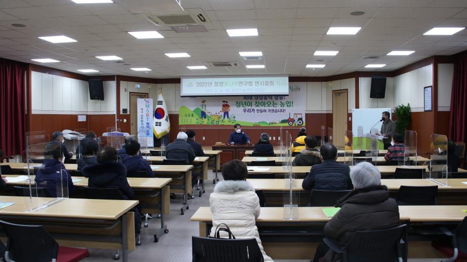품목별옻나무연구회 연시총회 (1).JPG