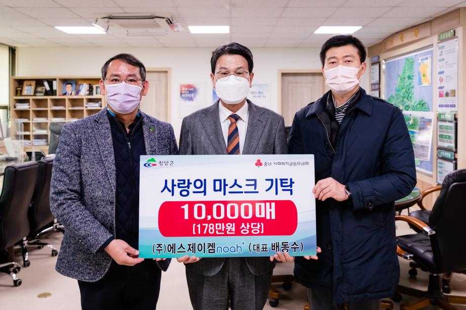 220225_2.이웃돕기 현물기탁식_0001