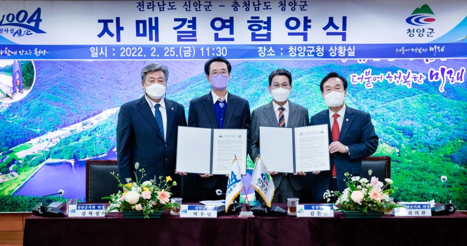 220225_2.25신안군자매결연_0024