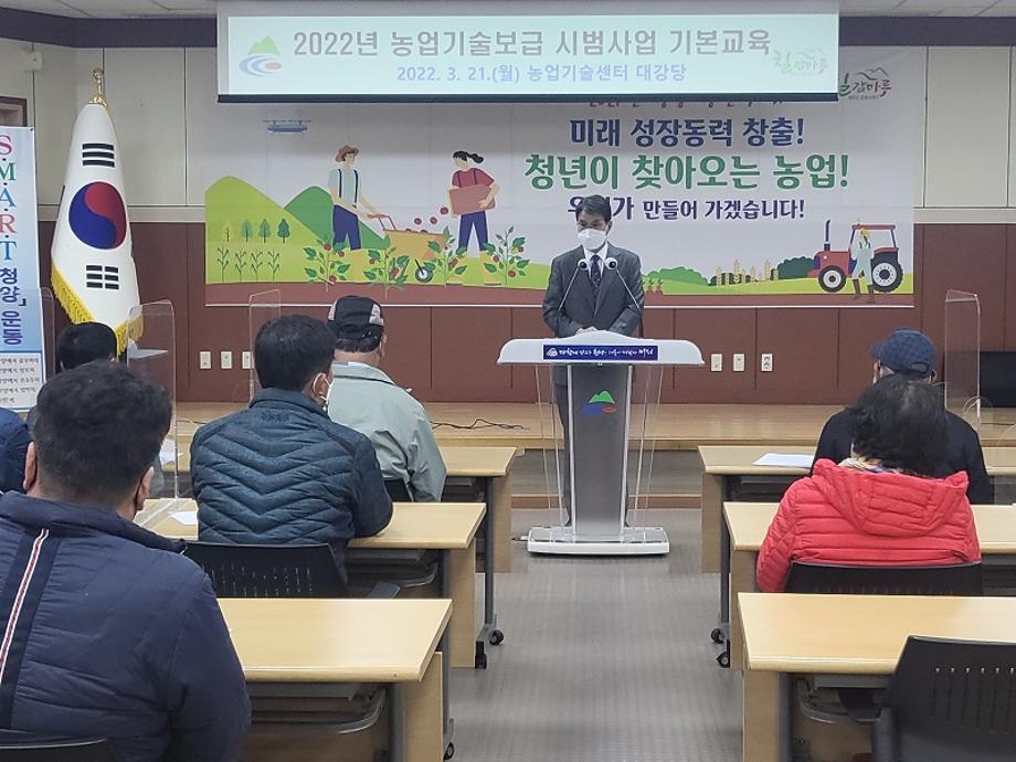 특화기술팀 시범사업 기본교육1